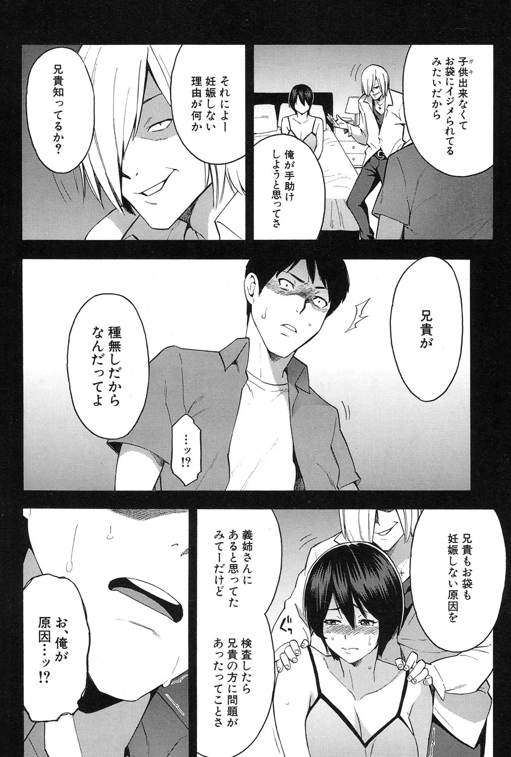 コミック無限天星2017-01