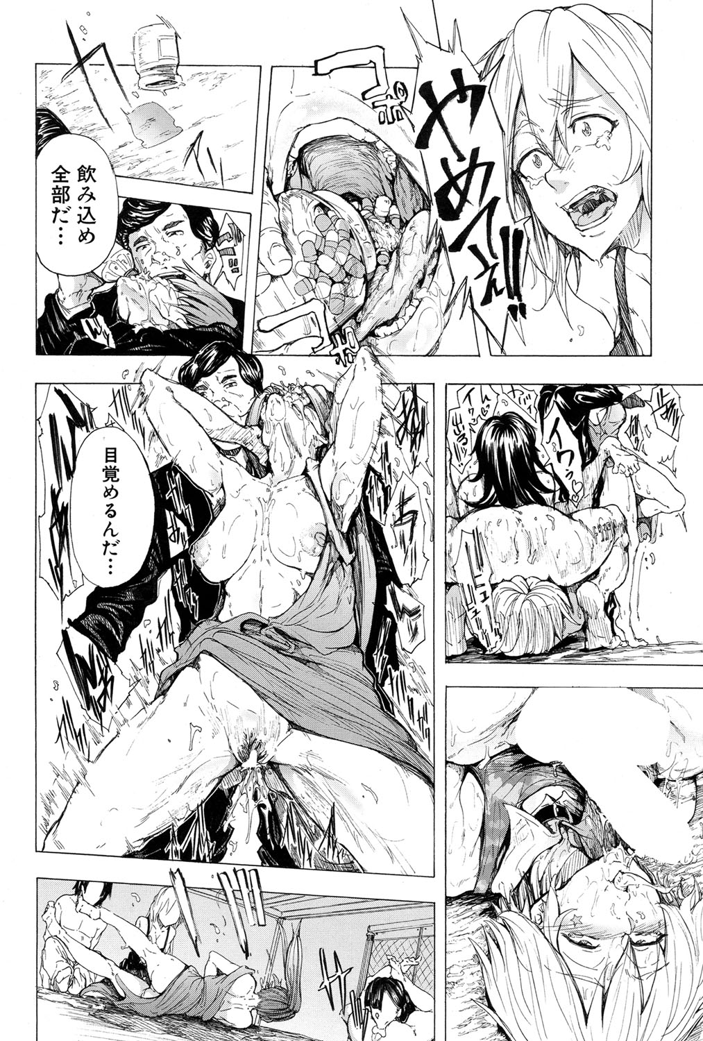 コミック無限天星2017-01