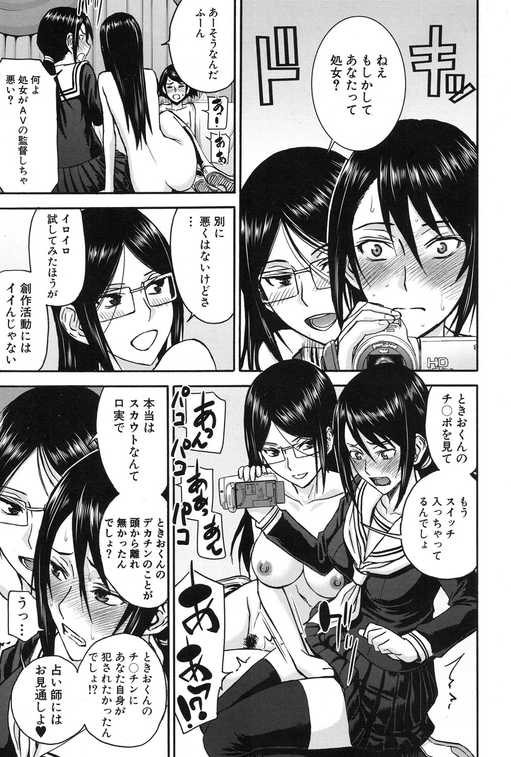 コミック無限天星2017-01