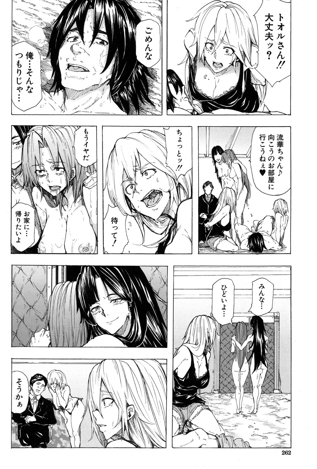 コミック無限天星2017-01