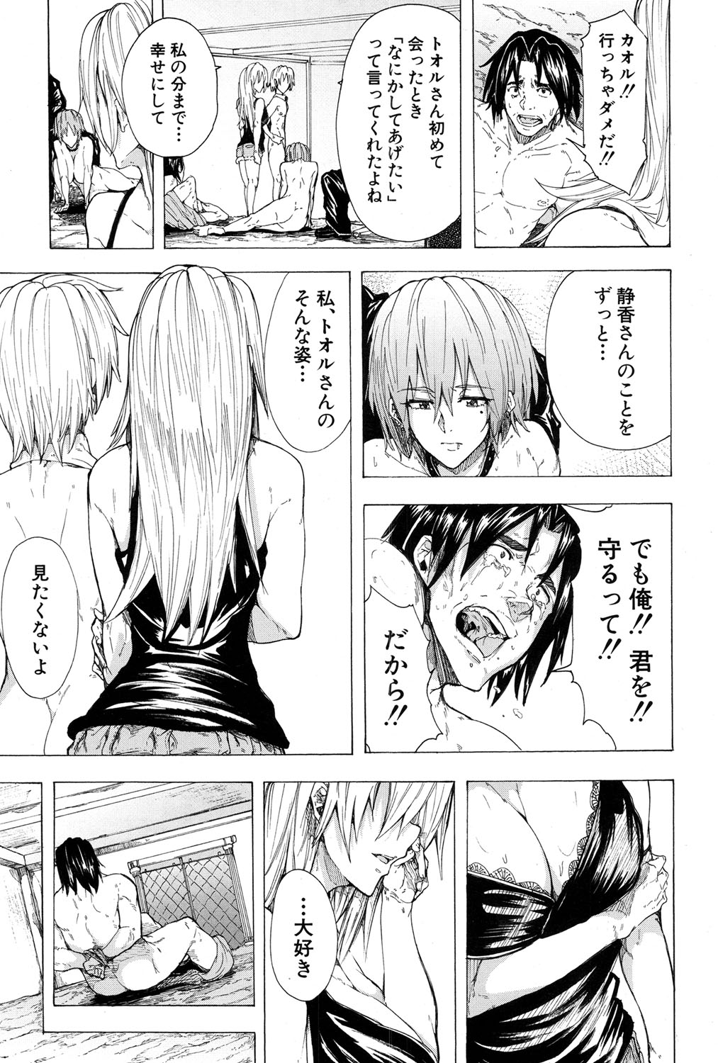 コミック無限天星2017-01