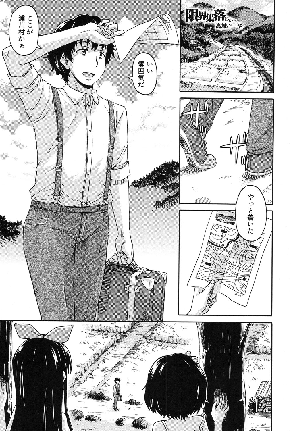 コミック無限天星2017-01