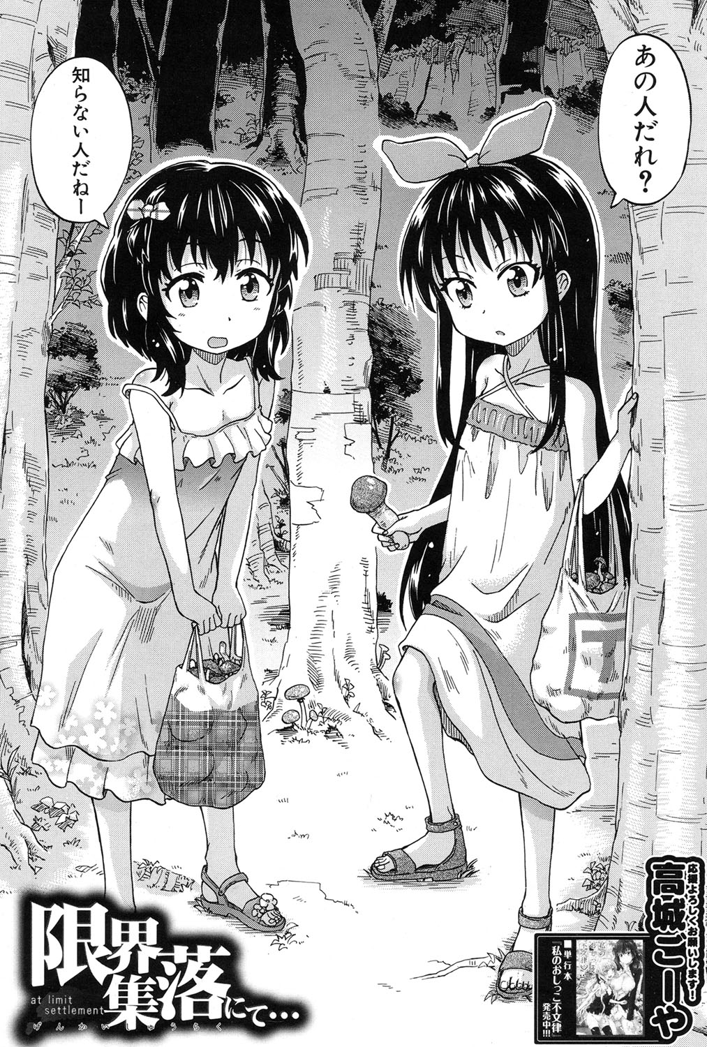 コミック無限天星2017-01