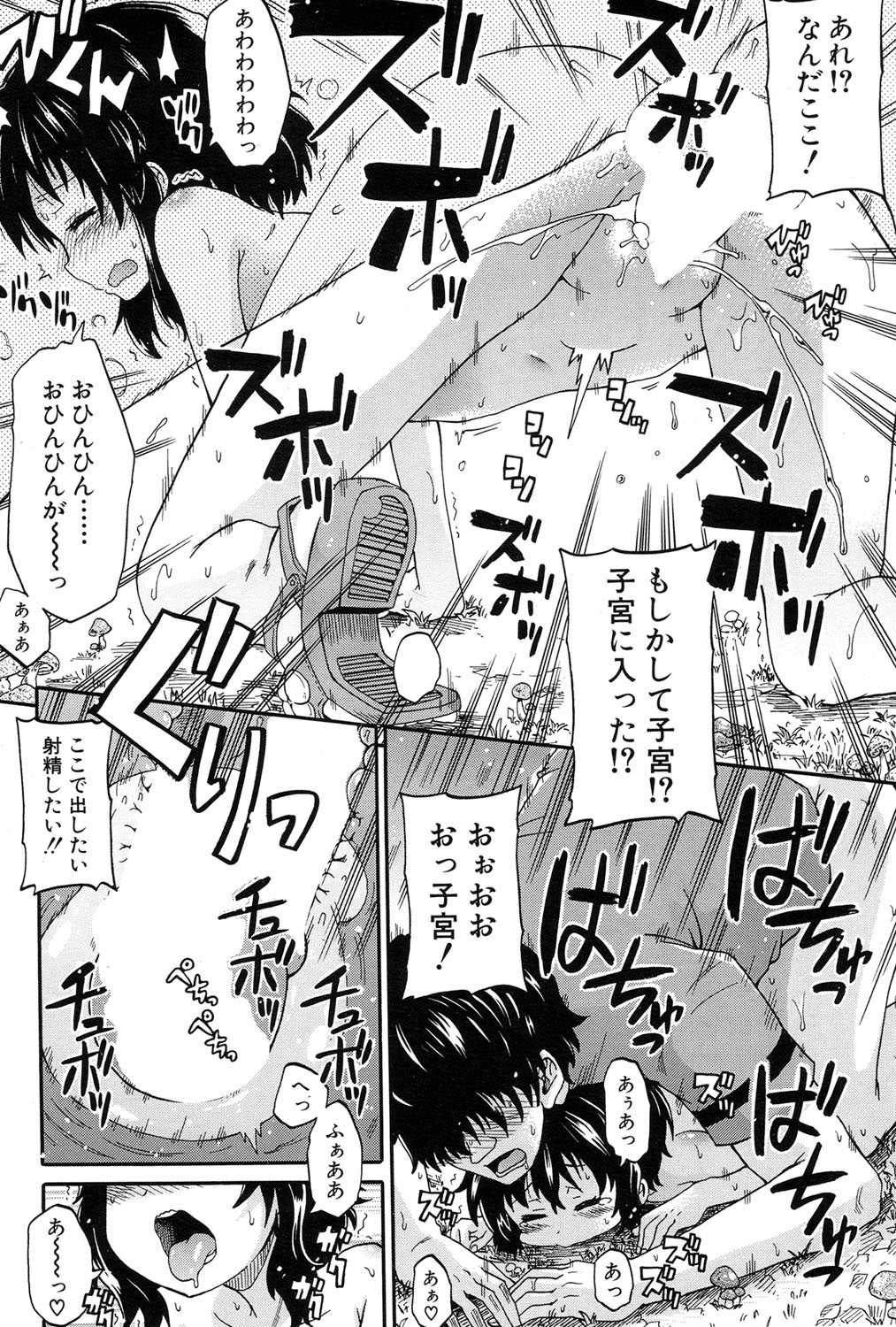 コミック無限天星2017-01