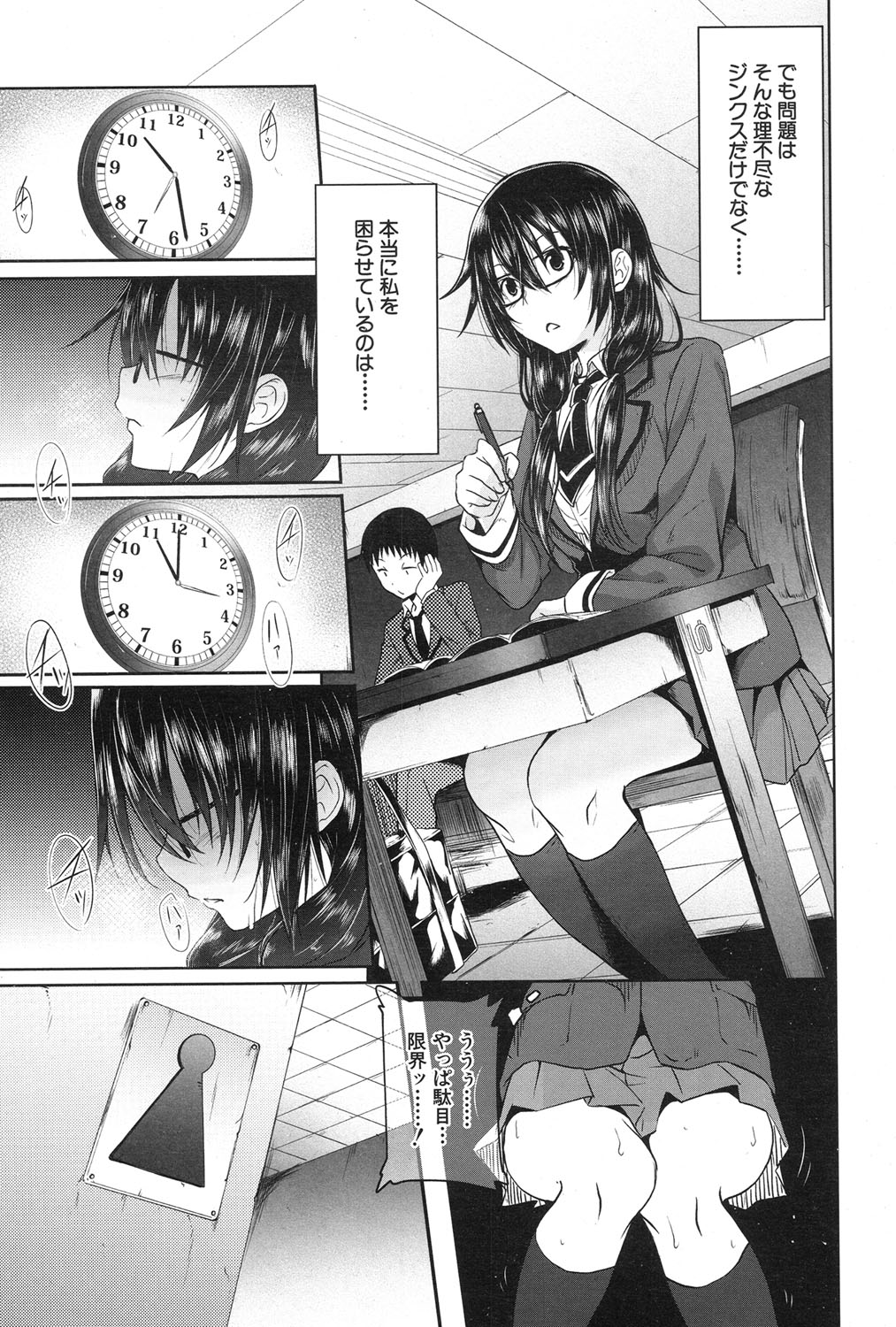 コミック無限天星2017-01