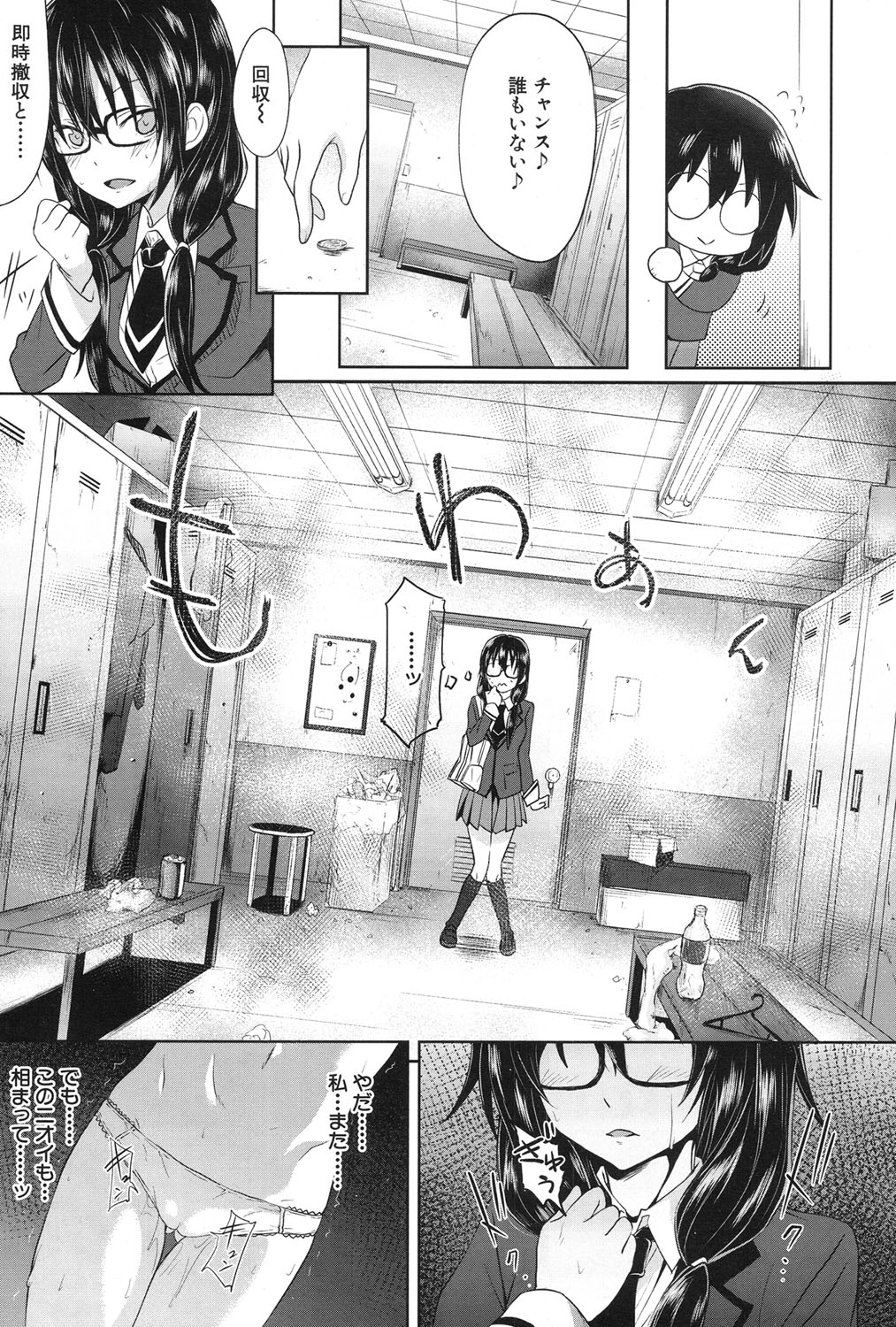 コミック無限天星2017-01