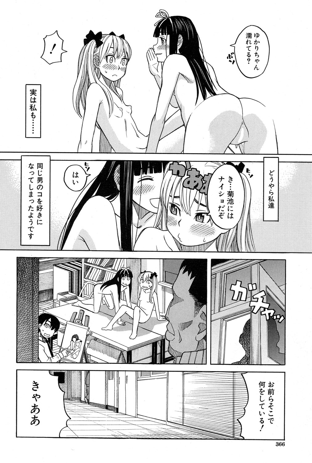 コミック無限天星2017-01