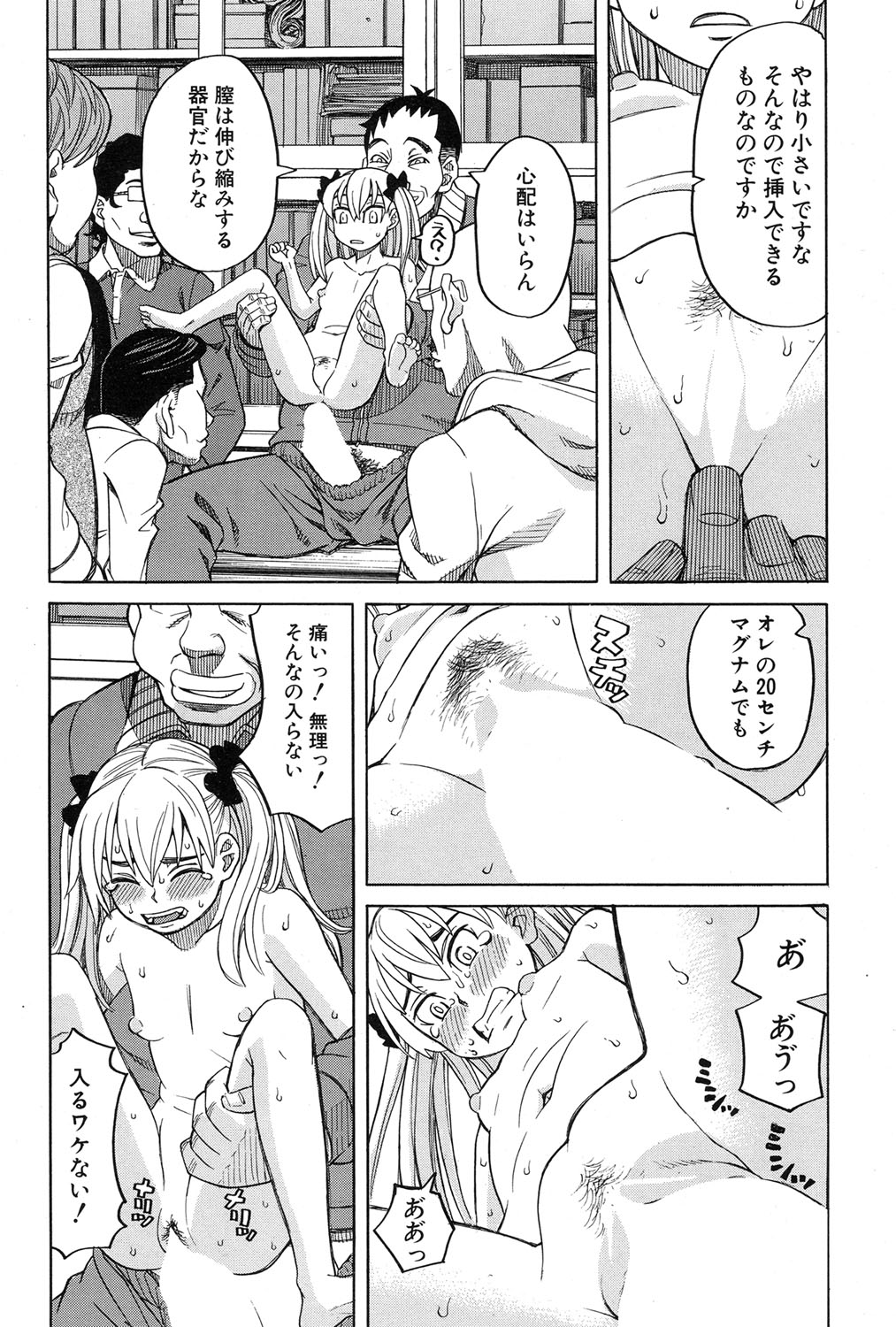 コミック無限天星2017-01