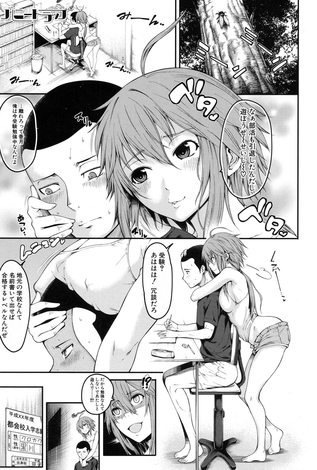 コミック無限天星2017-01