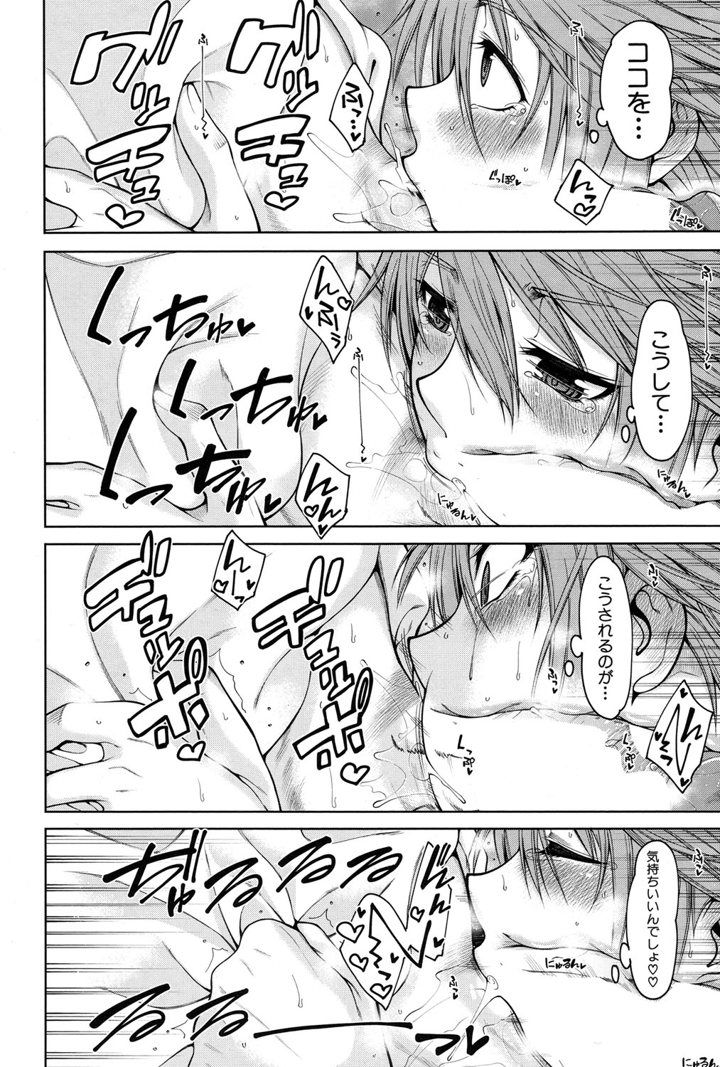 コミック無限天星2017-01