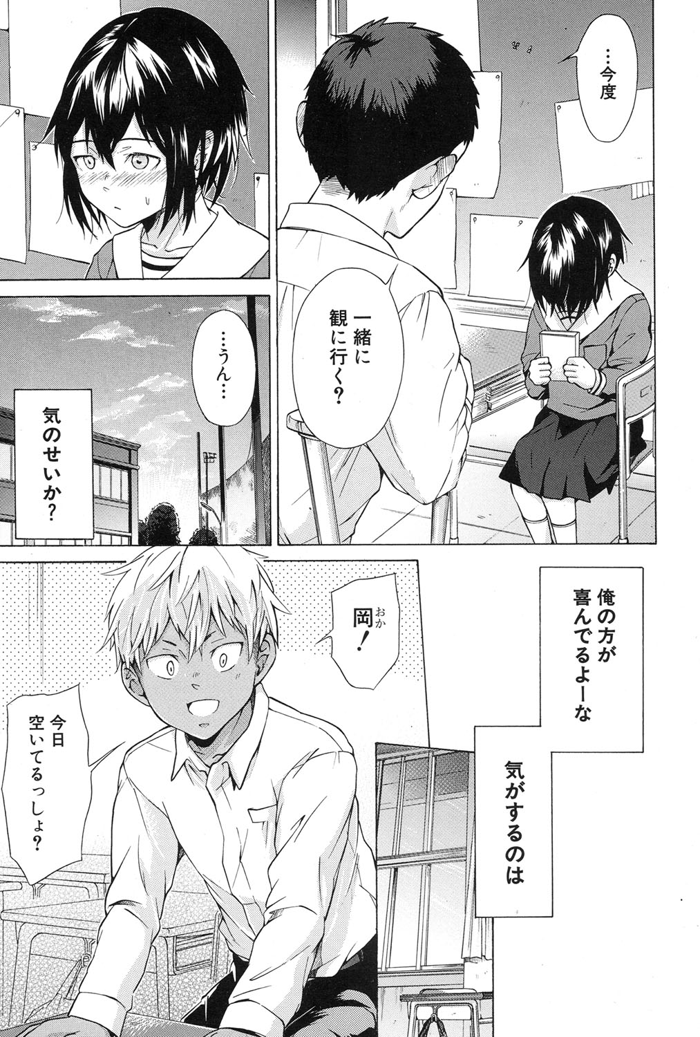 コミック無限天星2017-01