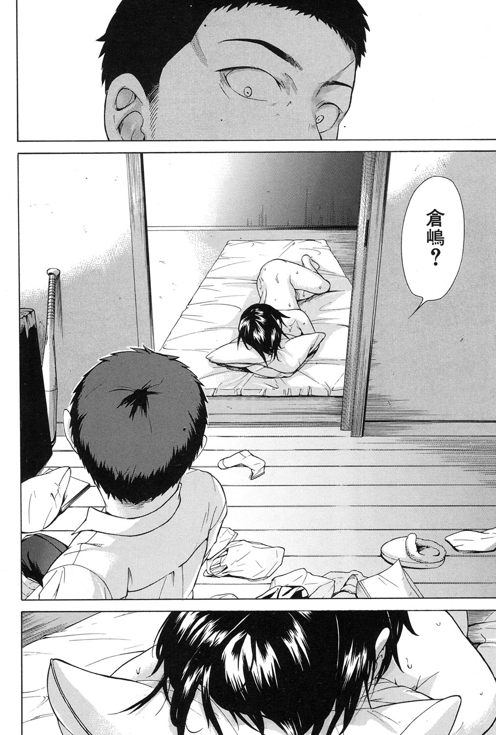 コミック無限天星2017-01