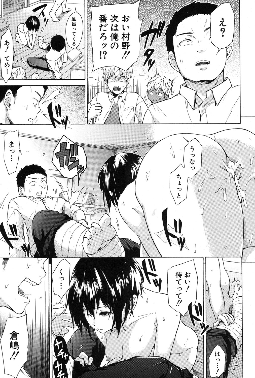 コミック無限天星2017-01