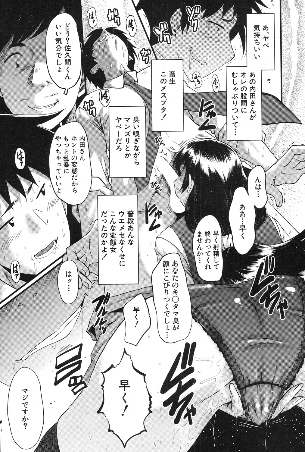 コミック無限天星2017-01