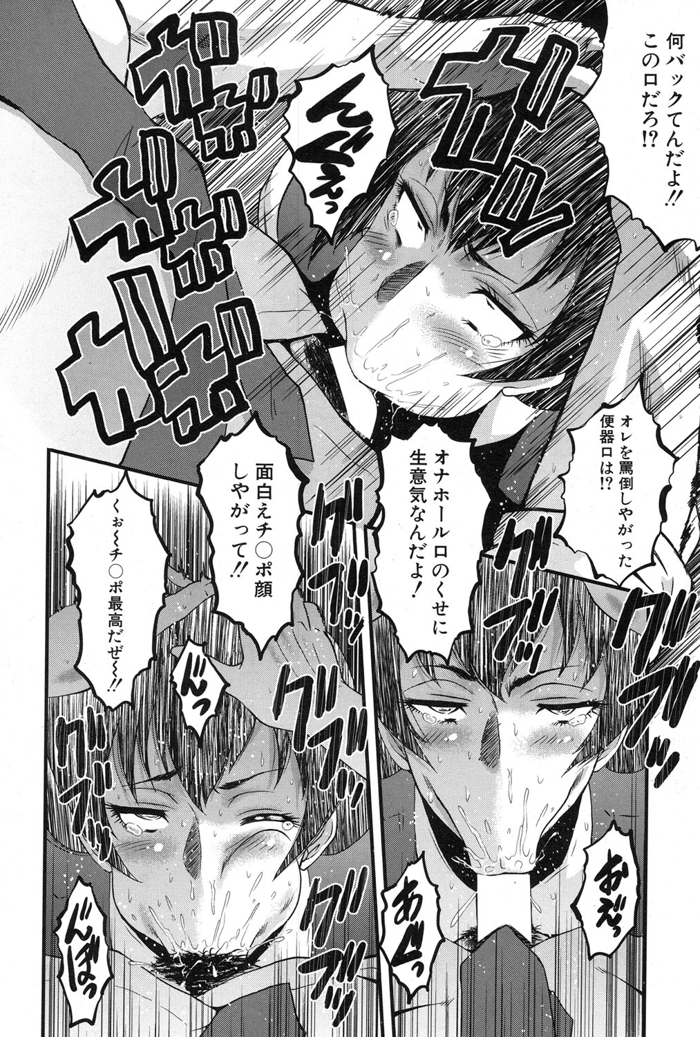 コミック無限天星2017-01