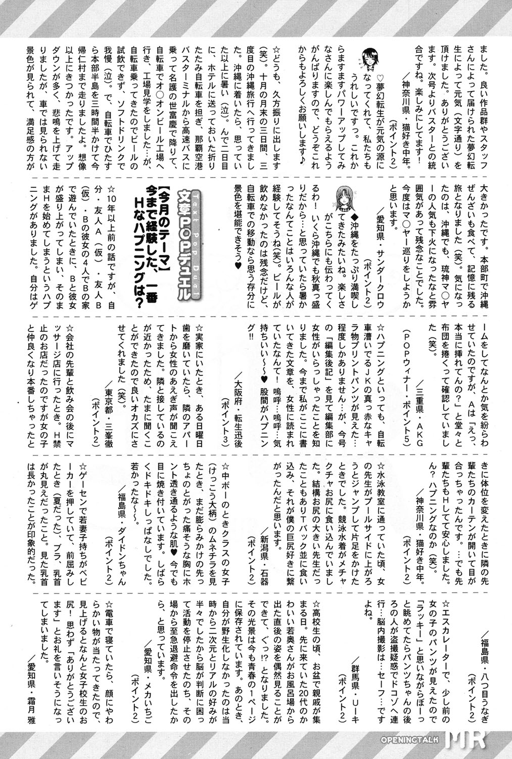 コミック無限天星2017-01