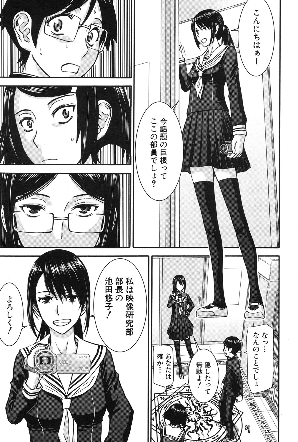 コミック無限天星2017-01