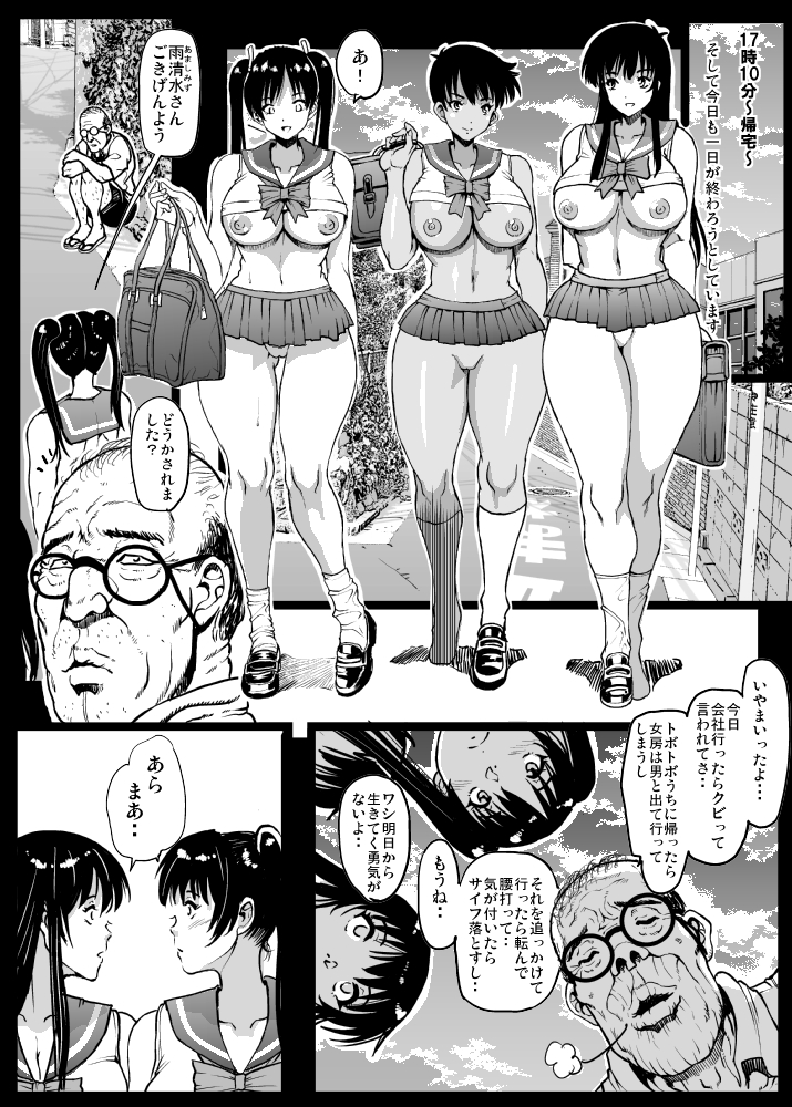 聖カントセーシ女学院