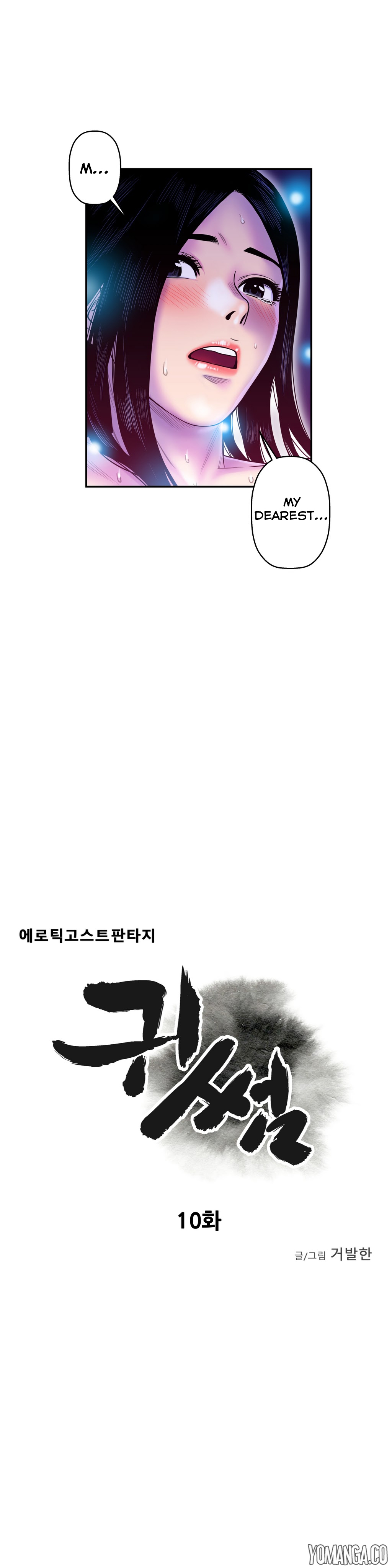 ゴーストラブCh.1-28