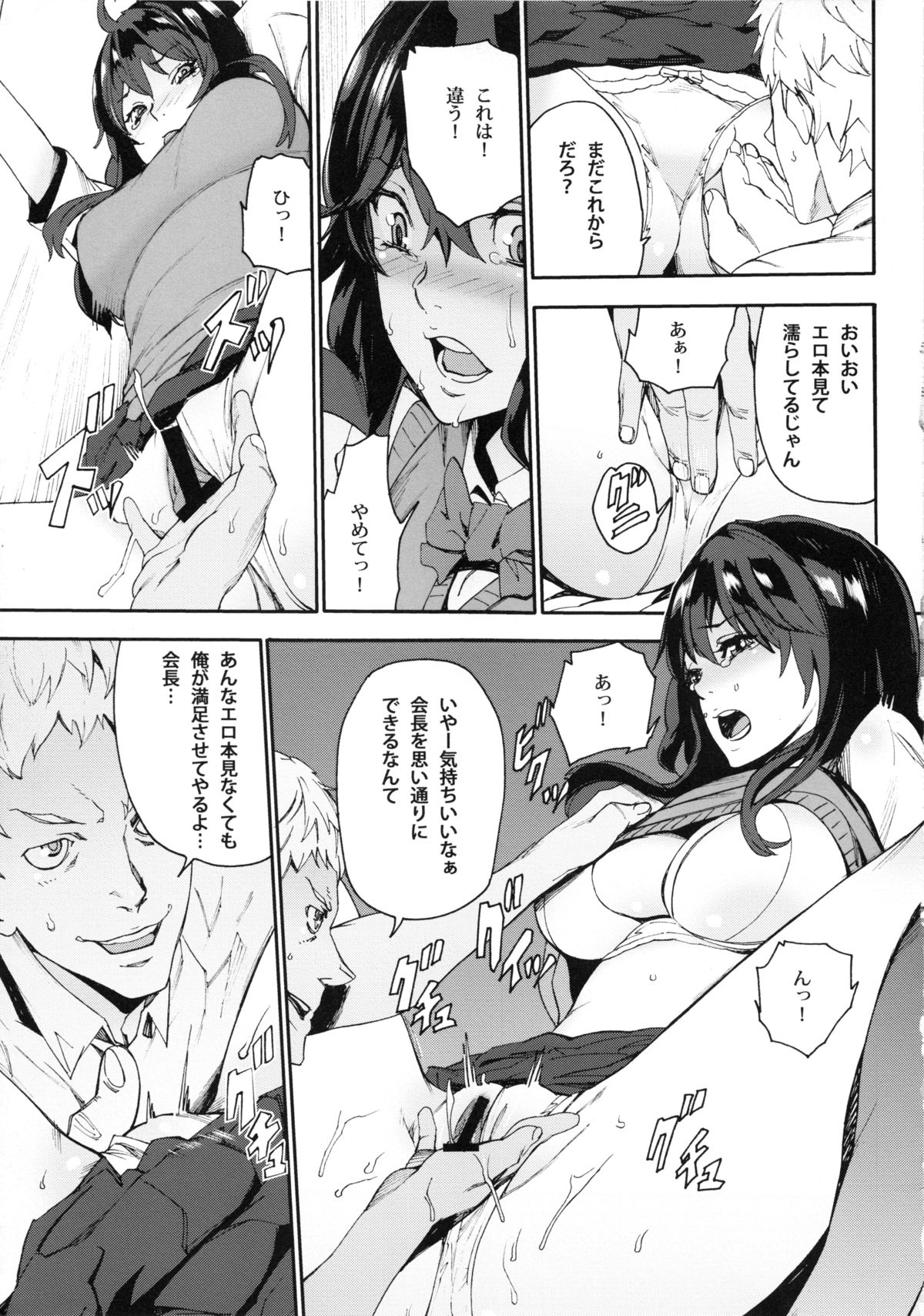 ひみつの聖人会