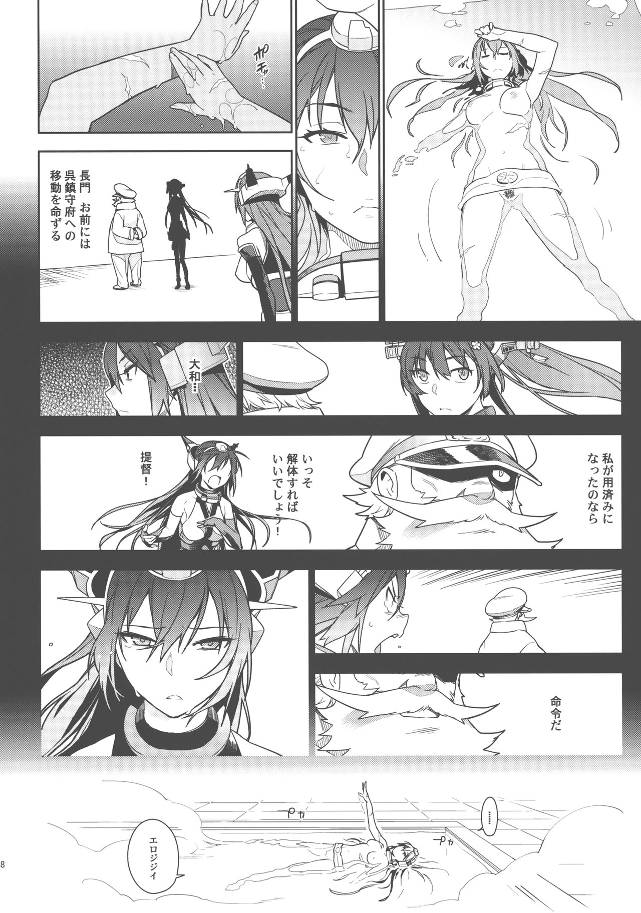 ラストオーダー