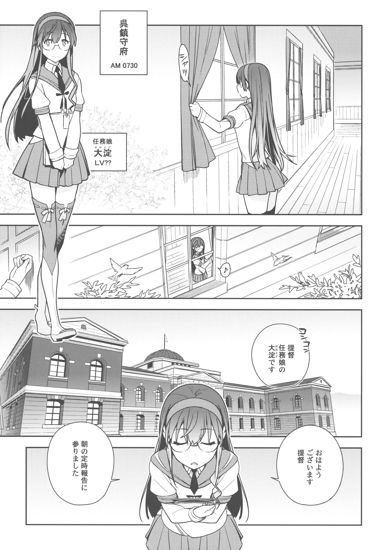 ラストオーダー