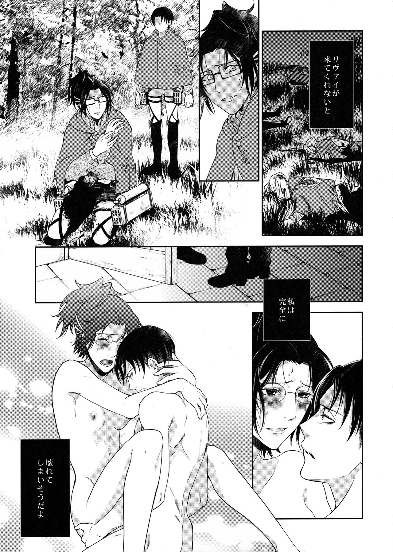 はばたいたあとも