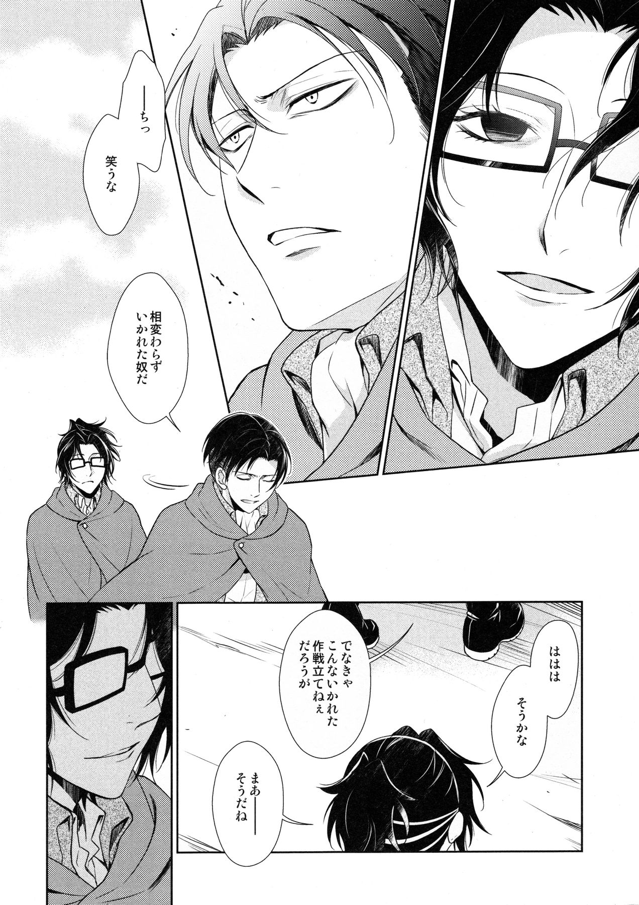 はばたいたあとも