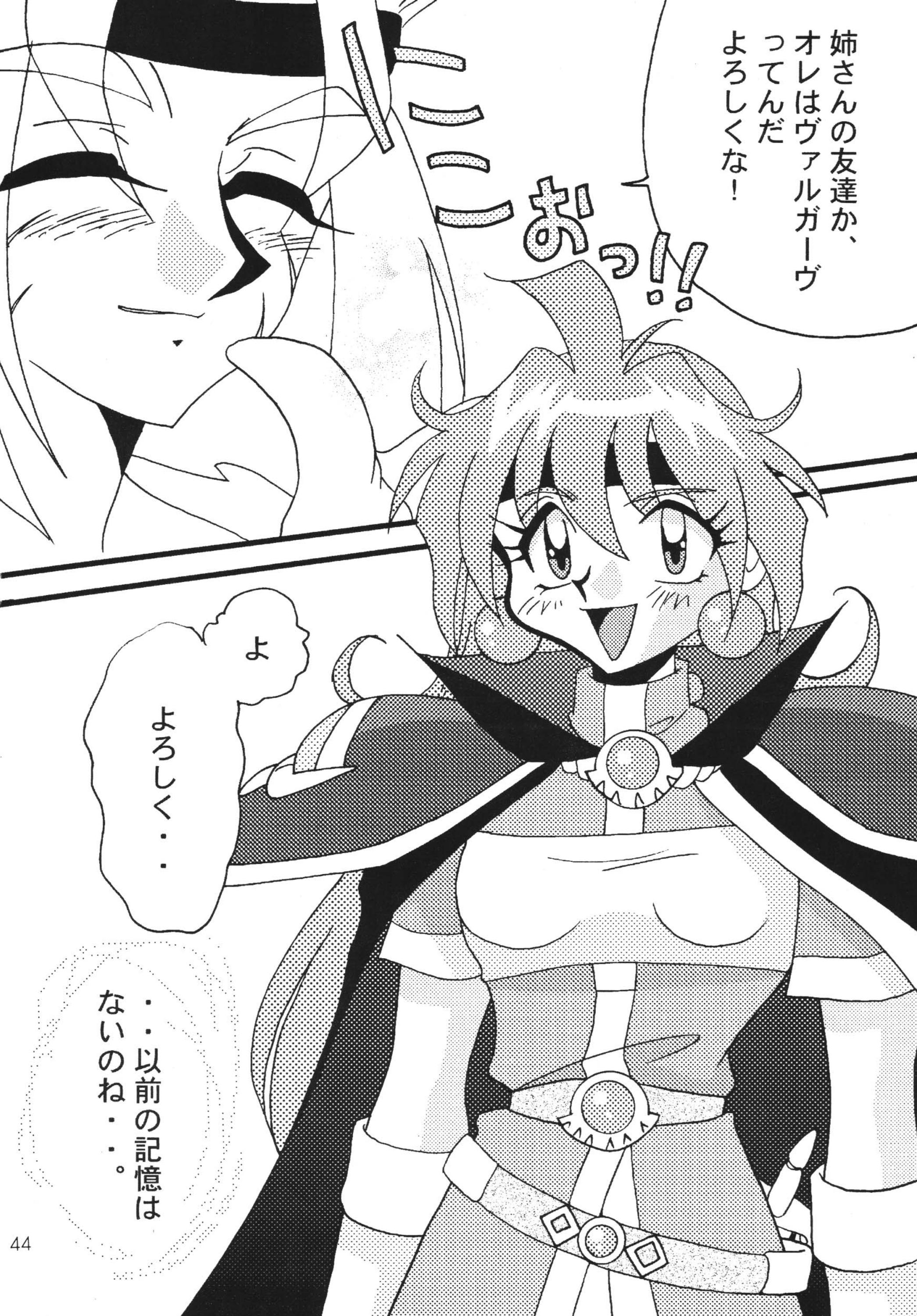 SLAYERS ADULT 7