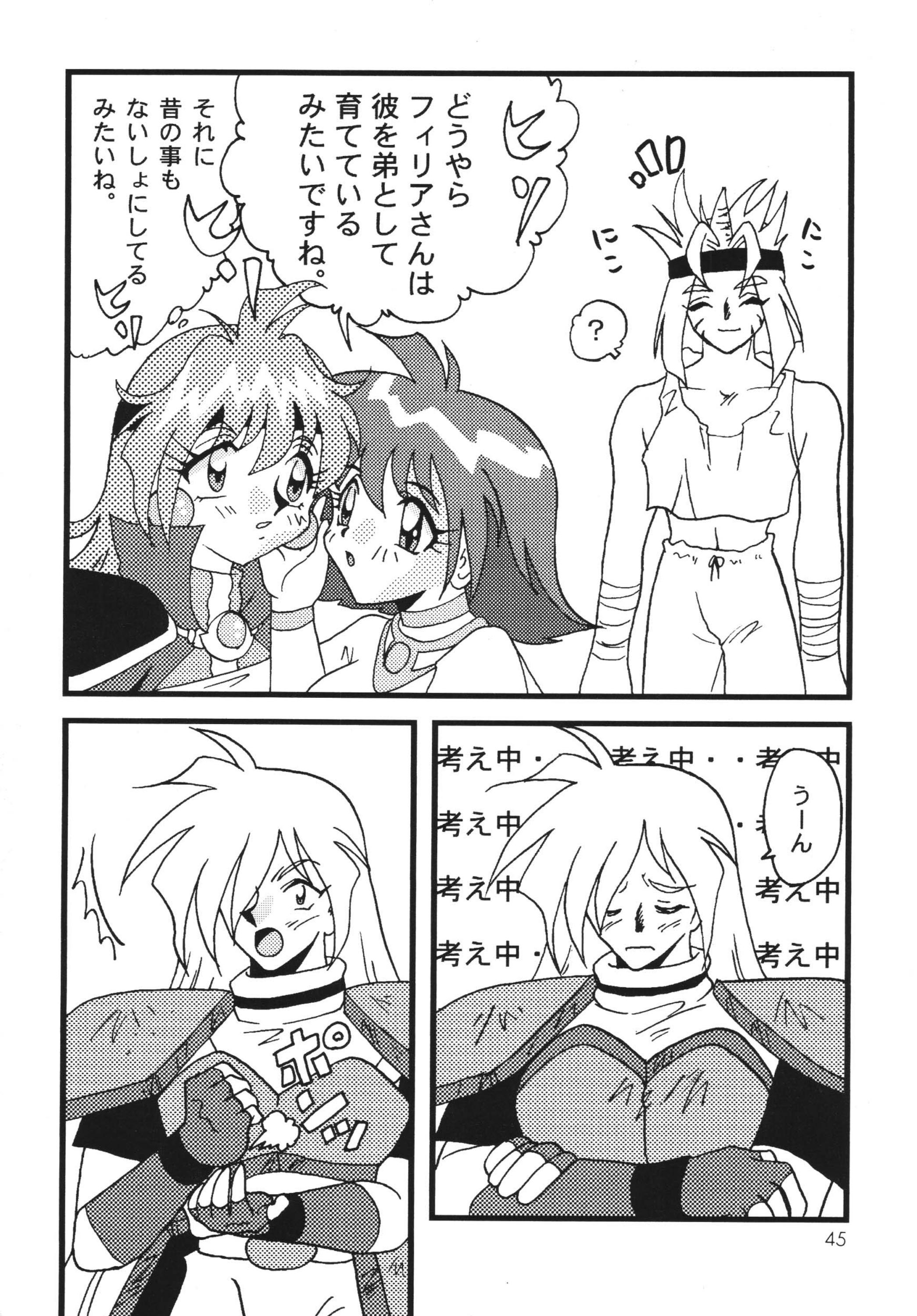 SLAYERS ADULT 7