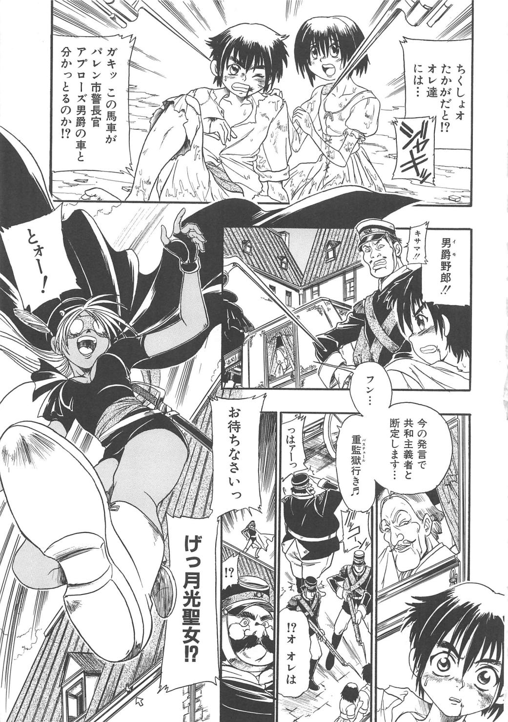 ガンストライカー