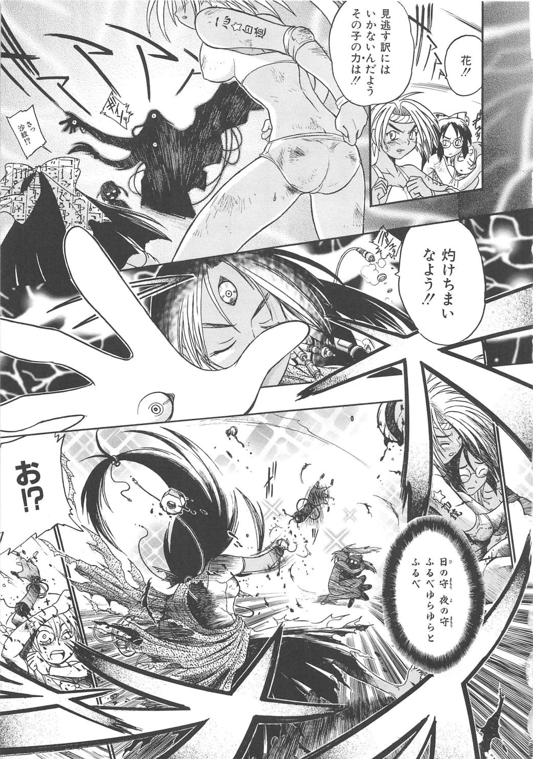 ガンストライカー