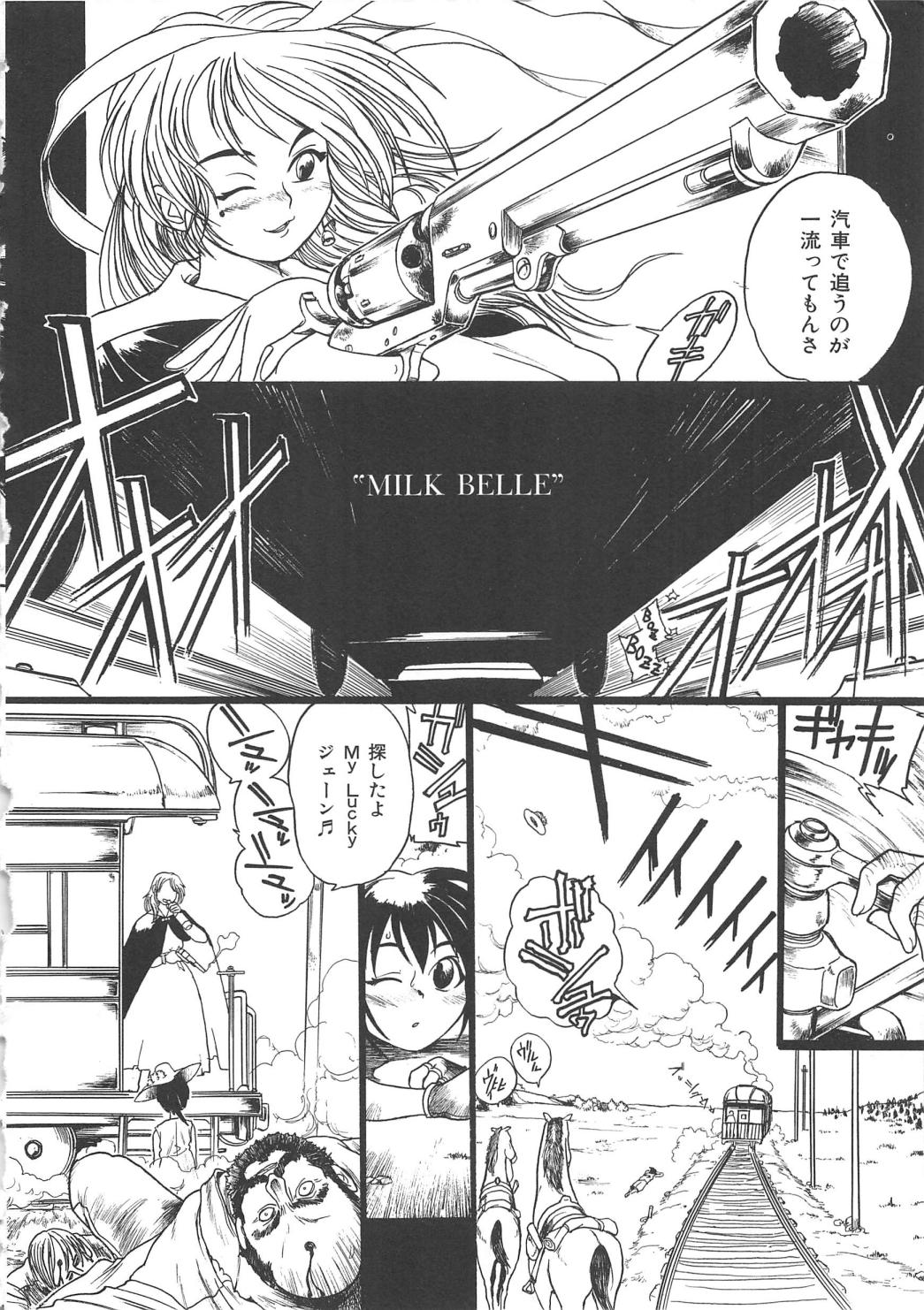 ガンストライカー