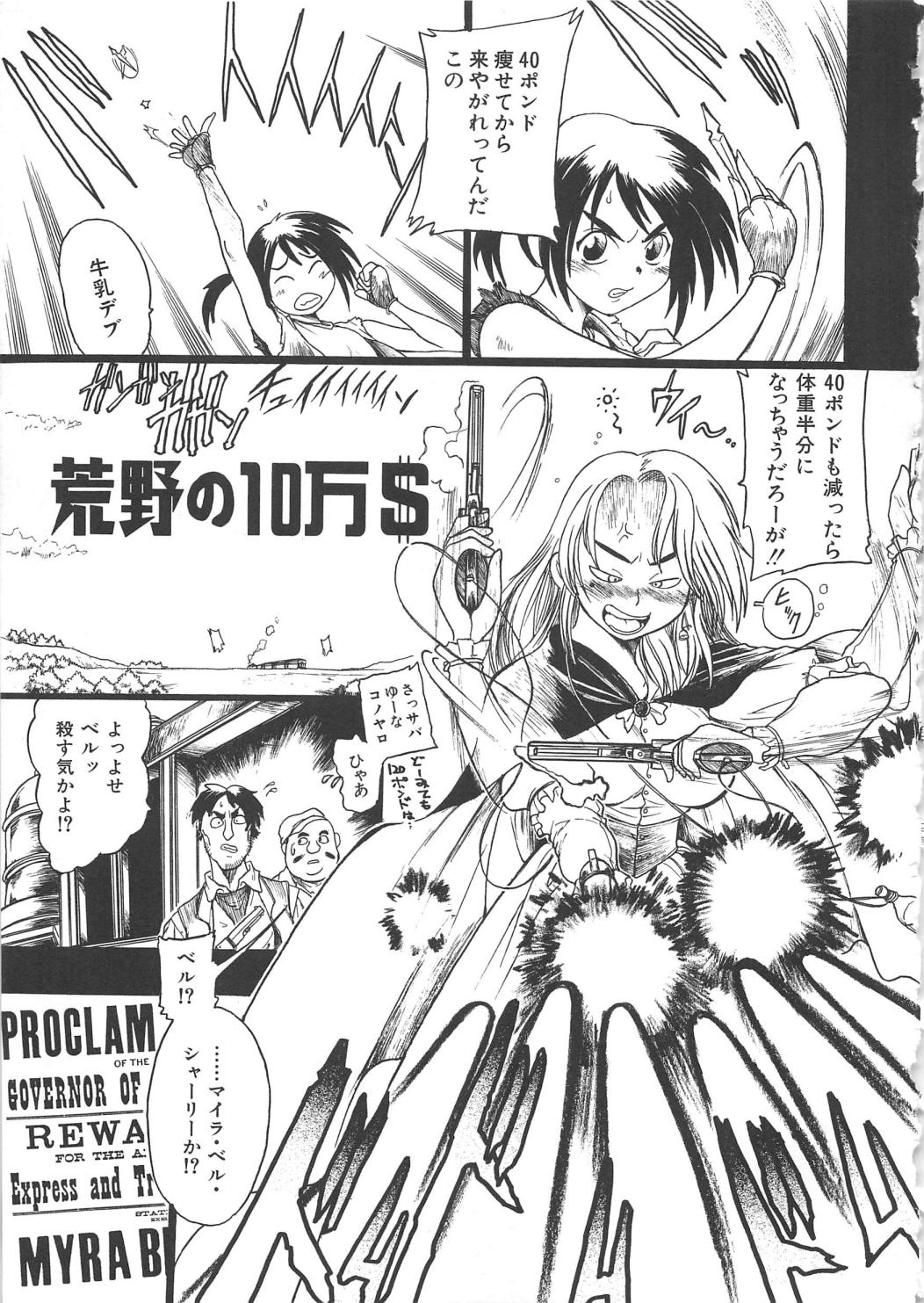 ガンストライカー