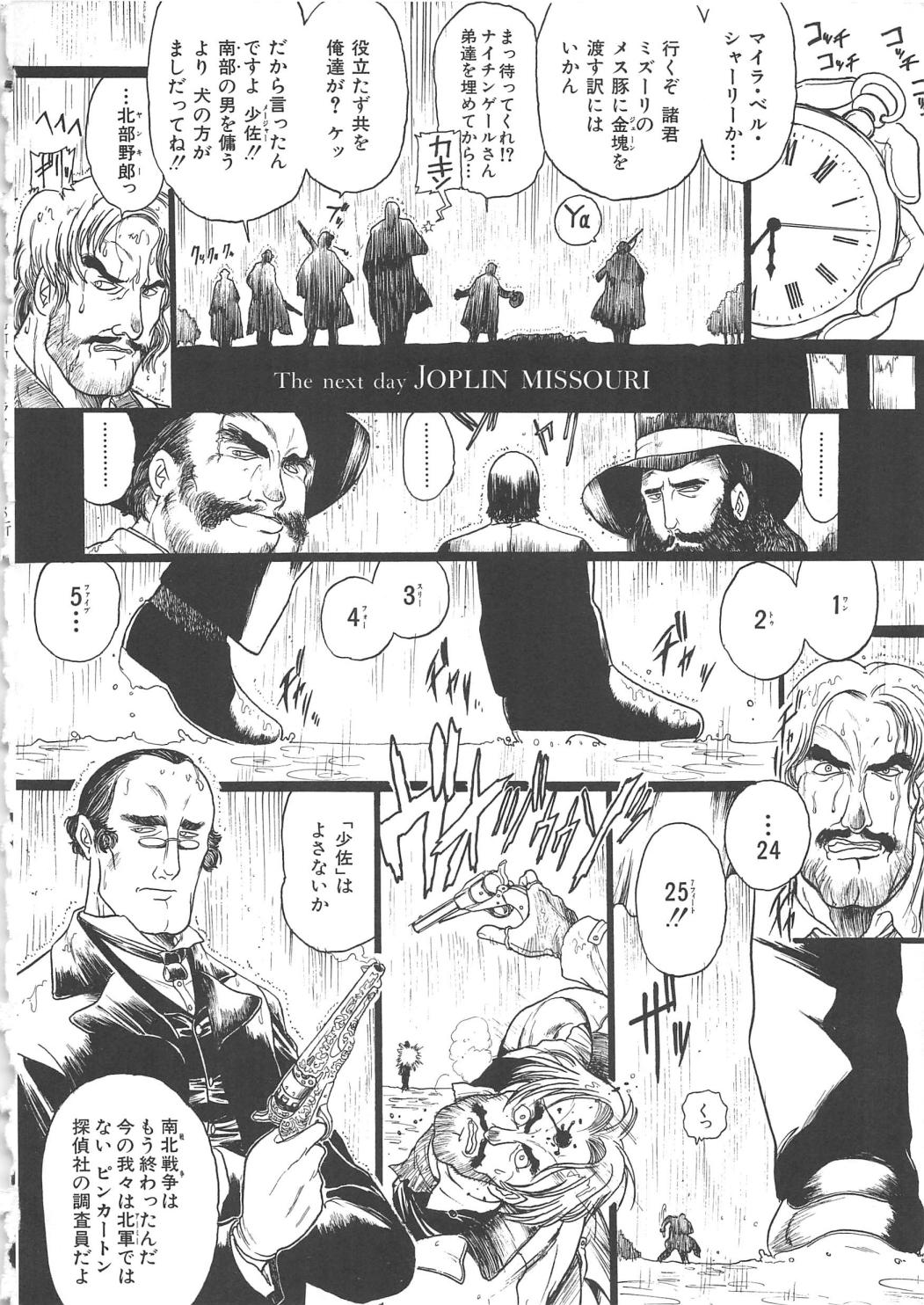 ガンストライカー