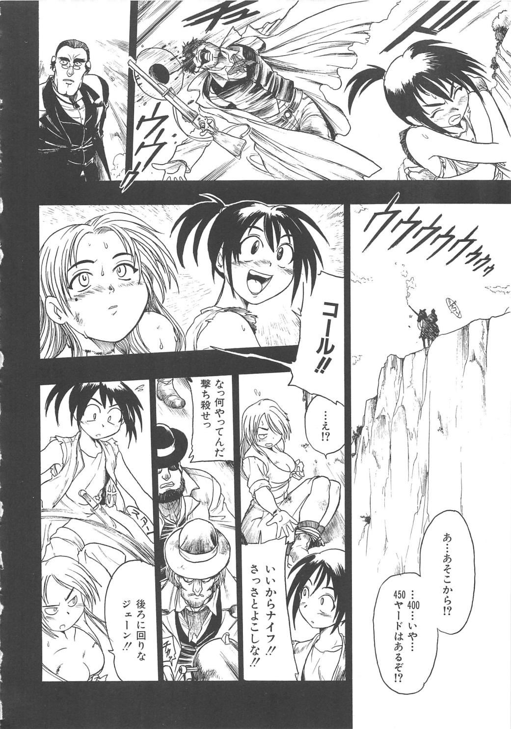 ガンストライカー