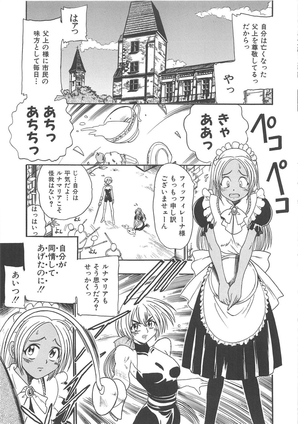 ガンストライカー