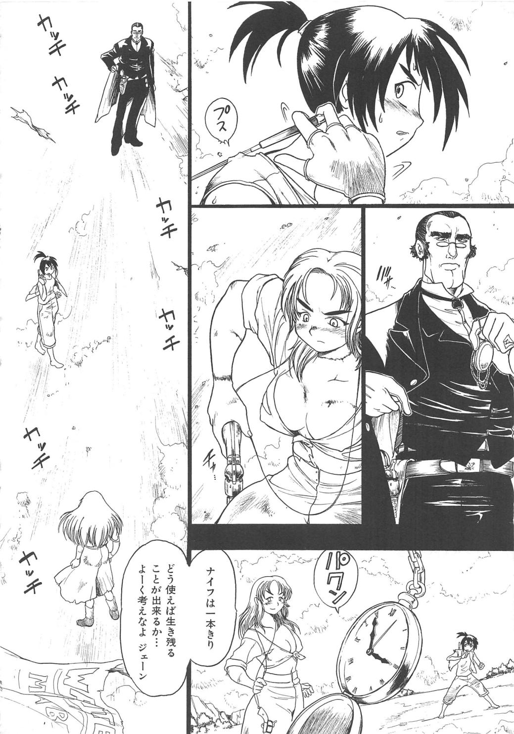 ガンストライカー