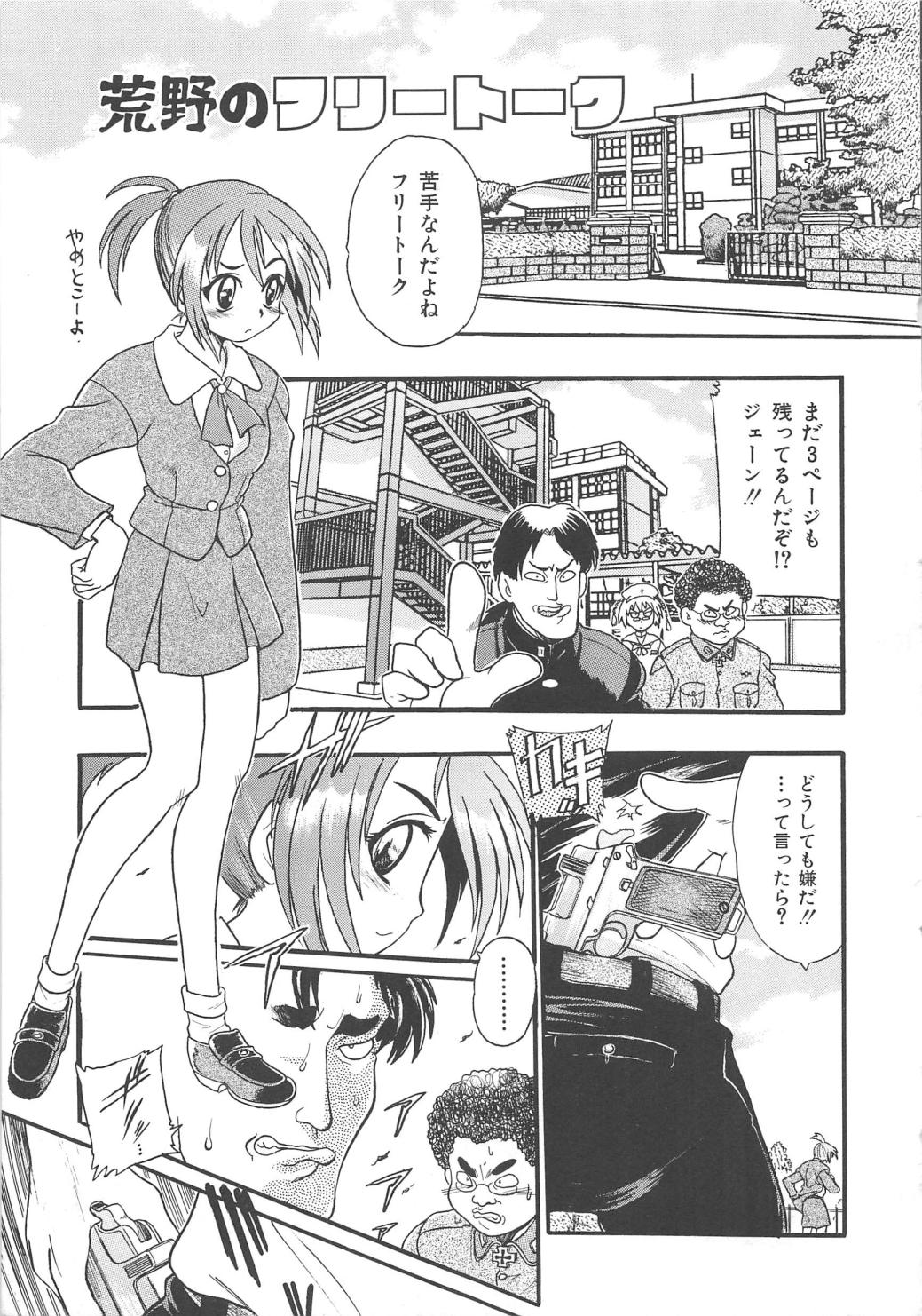 ガンストライカー