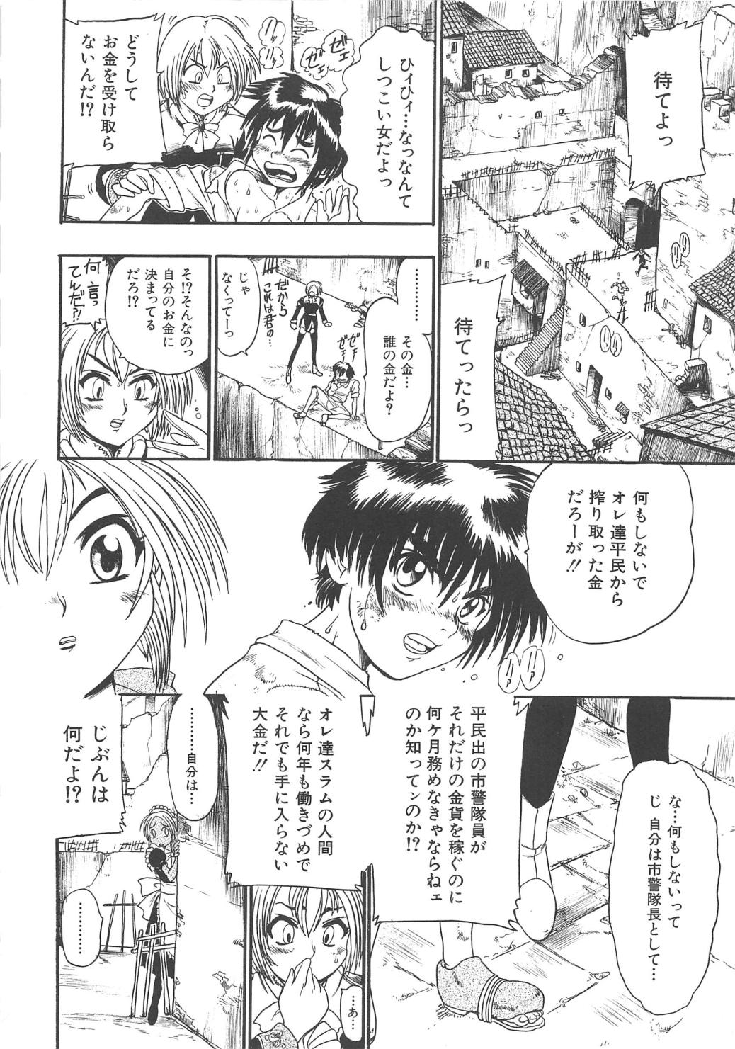 ガンストライカー