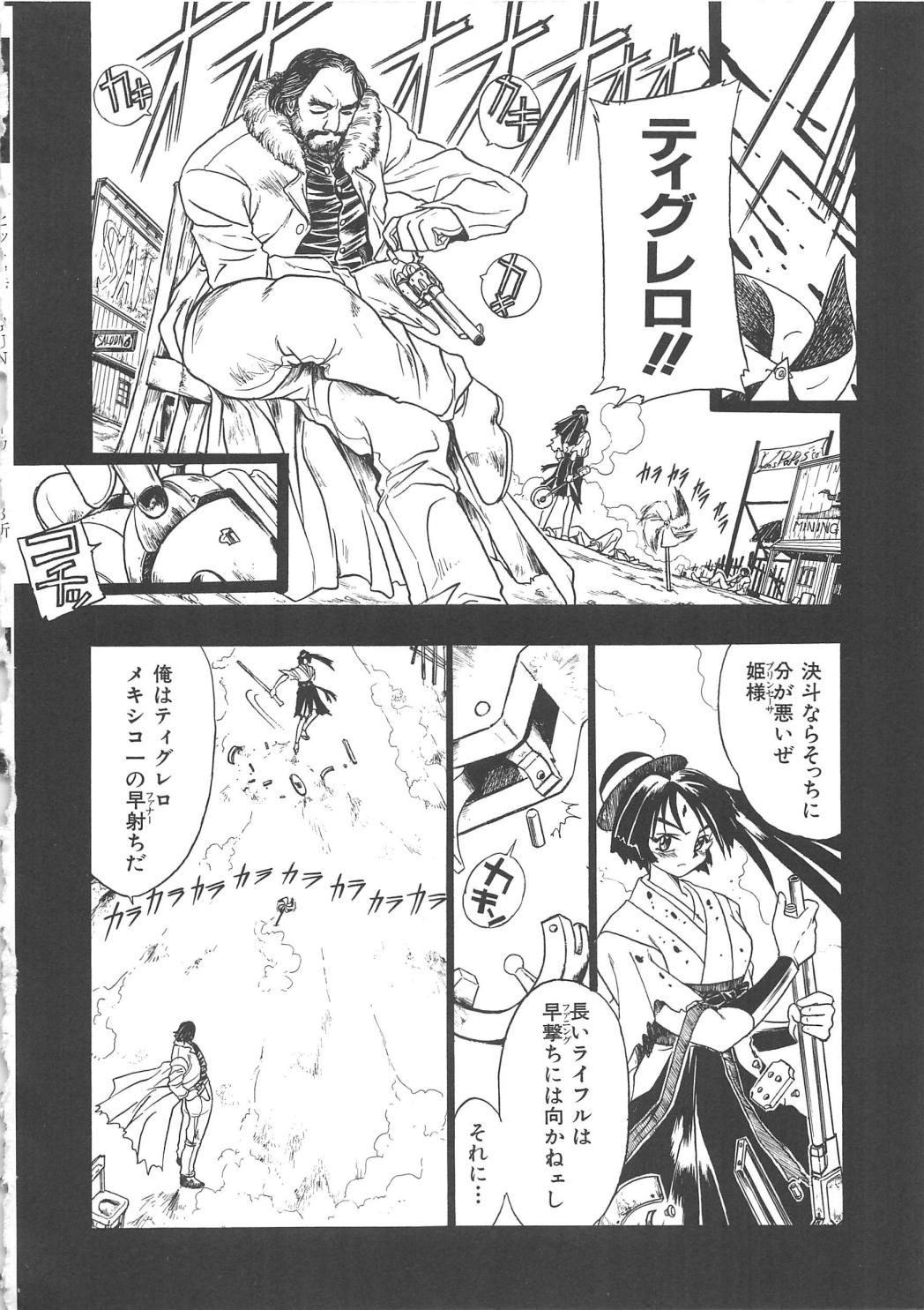 ガンストライカー