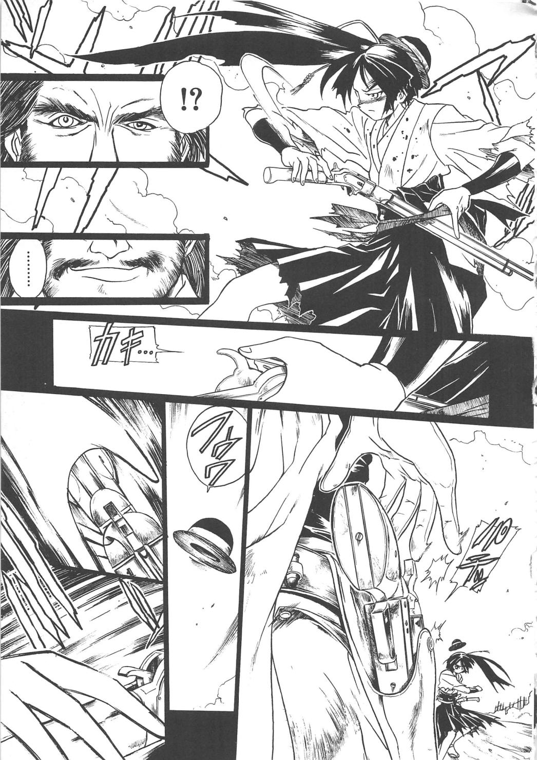 ガンストライカー