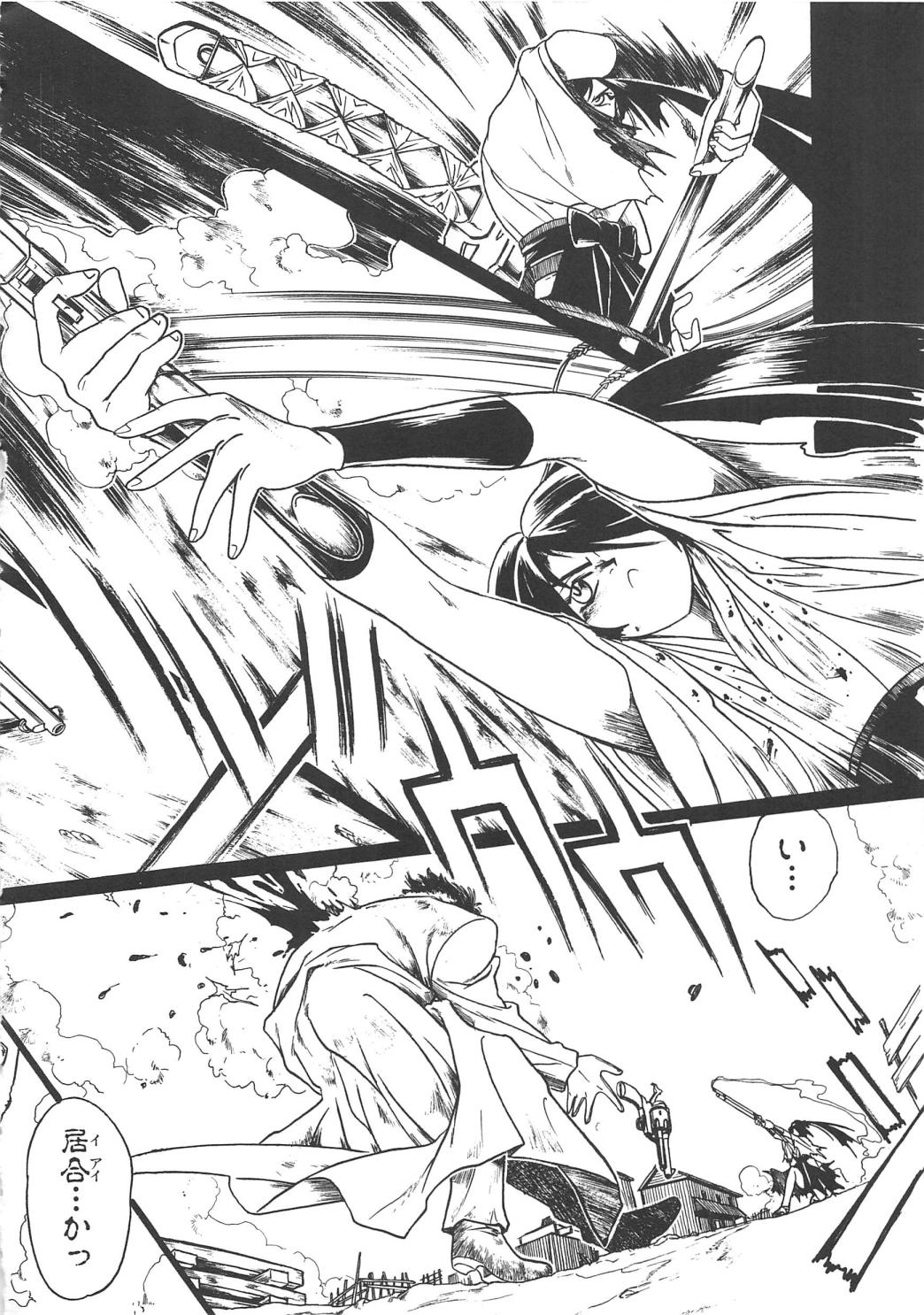 ガンストライカー