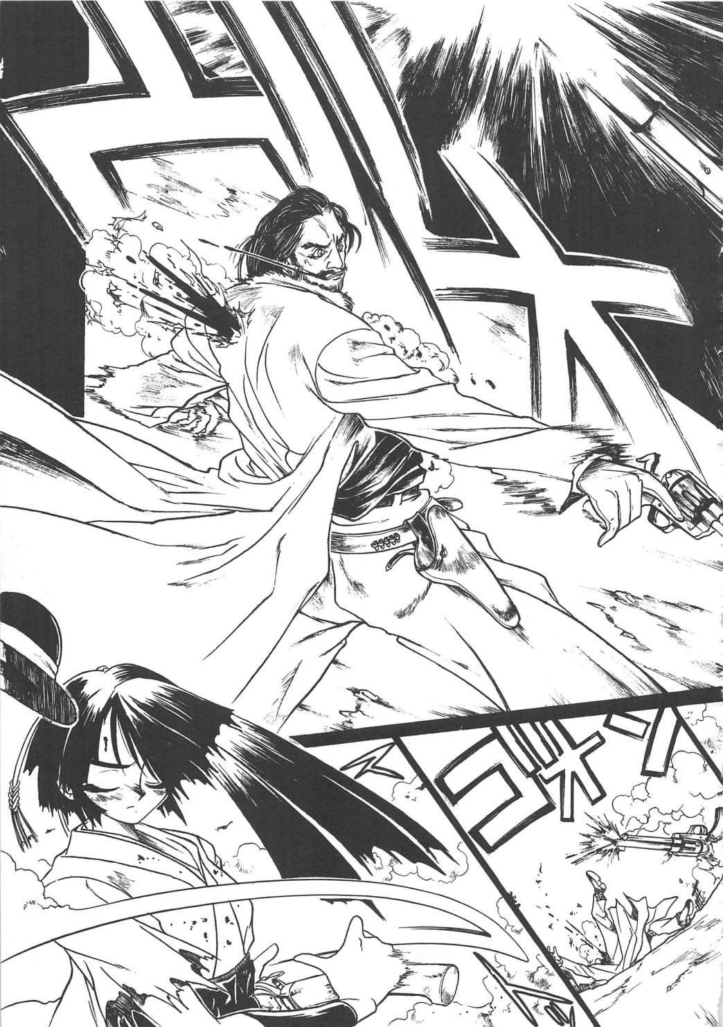 ガンストライカー