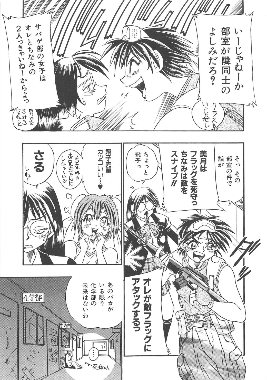 ガンストライカー