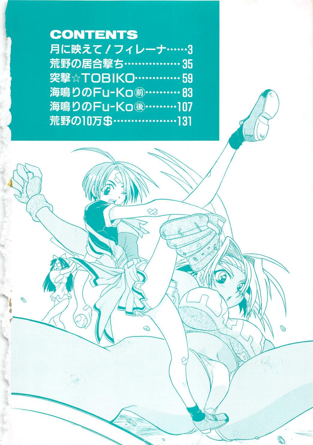 ガンストライカー