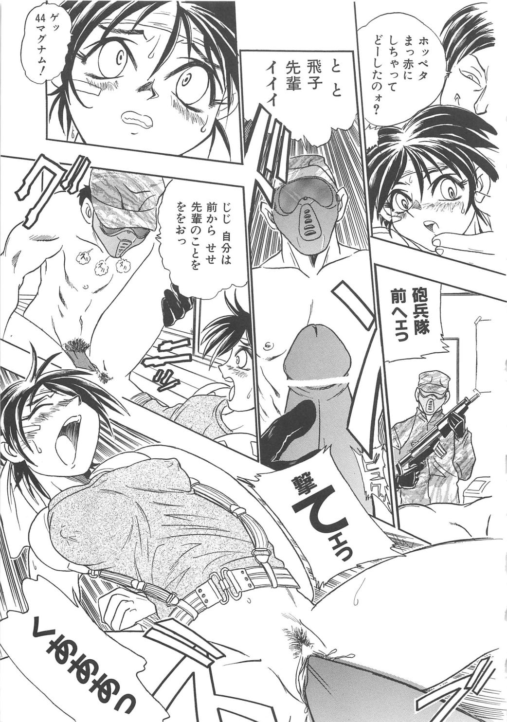 ガンストライカー