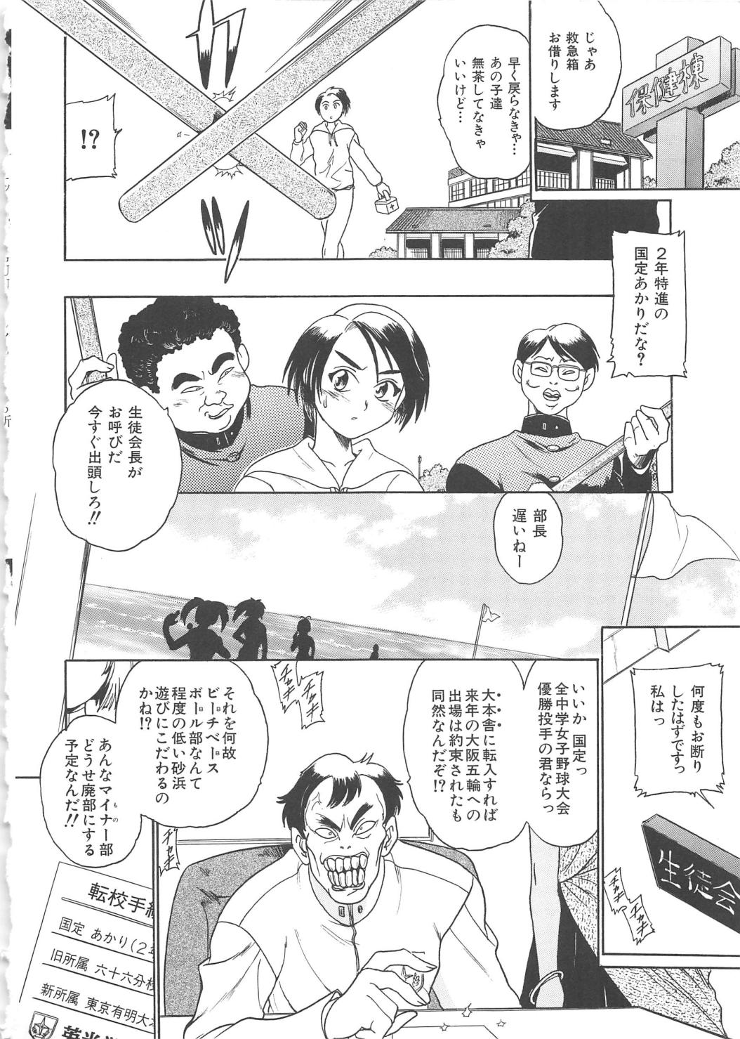 ガンストライカー