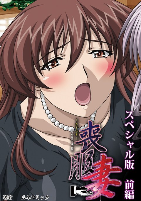 もふくずま特番全ペン