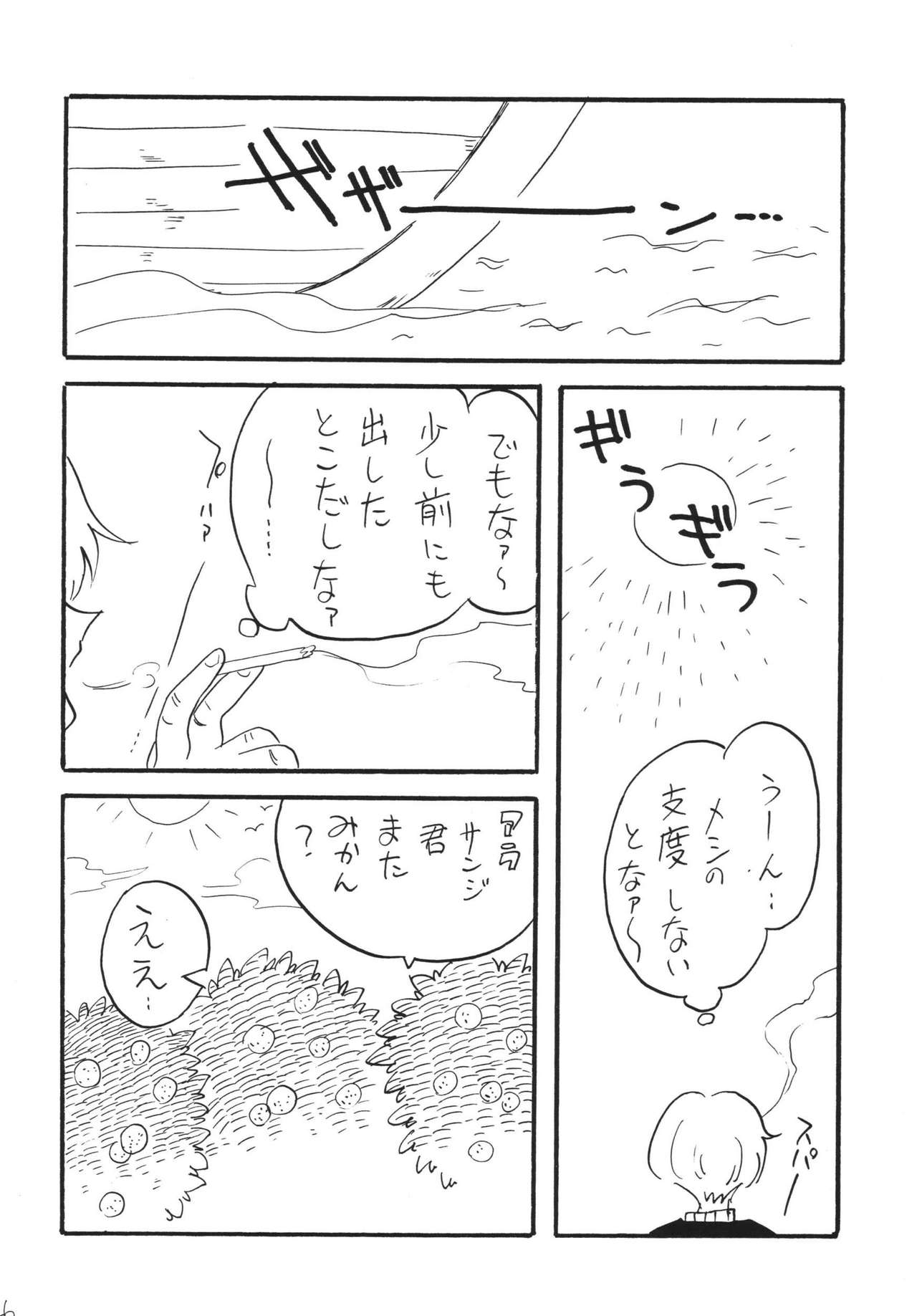 ジャンプファン